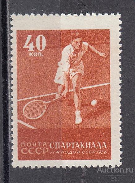 СССР 1956  Спартакиада народов СССР Теннис Сост** MNH