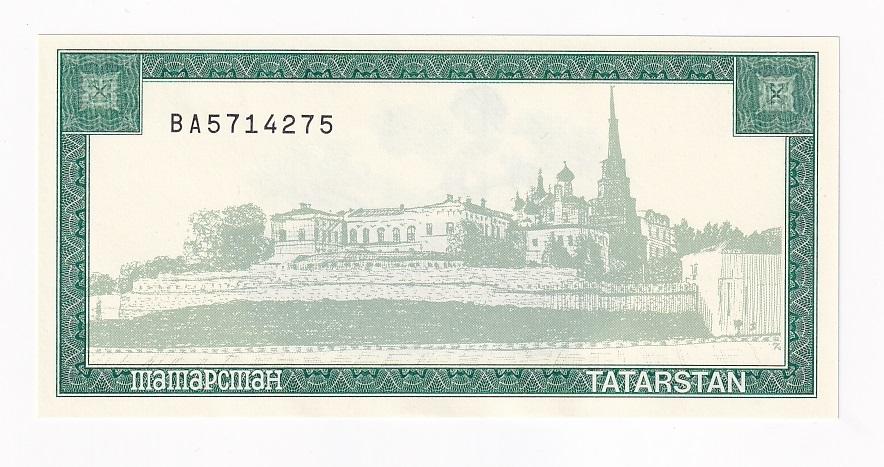 Татарстан Банкнота 5000 рублей 1996 год Серия BA UNC (42554)