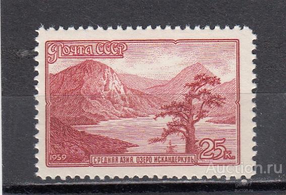 СССР 1959  Пейзажи  Средняя Азия Озеро Искандеркуль Сост** MNH