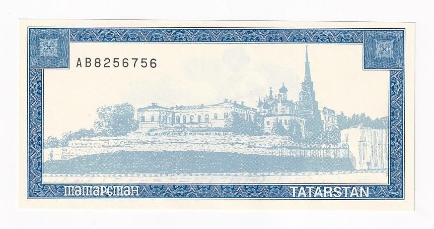 Татарстан Банкнота 5000 рублей 1996 год Серия AB  UNC (42557)