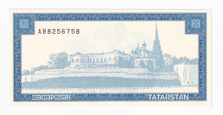 Татарстан Банкнота 5000 рублей 1996 год Серия AB  UNC (42556)