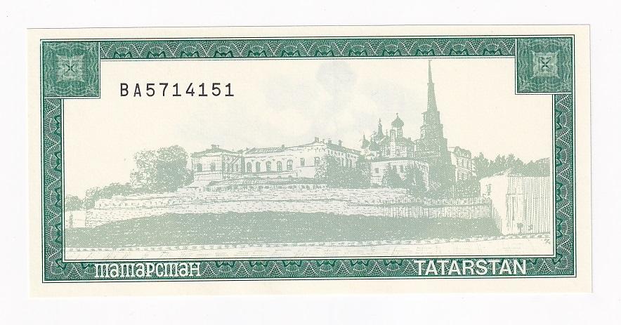 Татарстан Банкнота 5000 рублей 1996 год Серия BA UNC (42555)