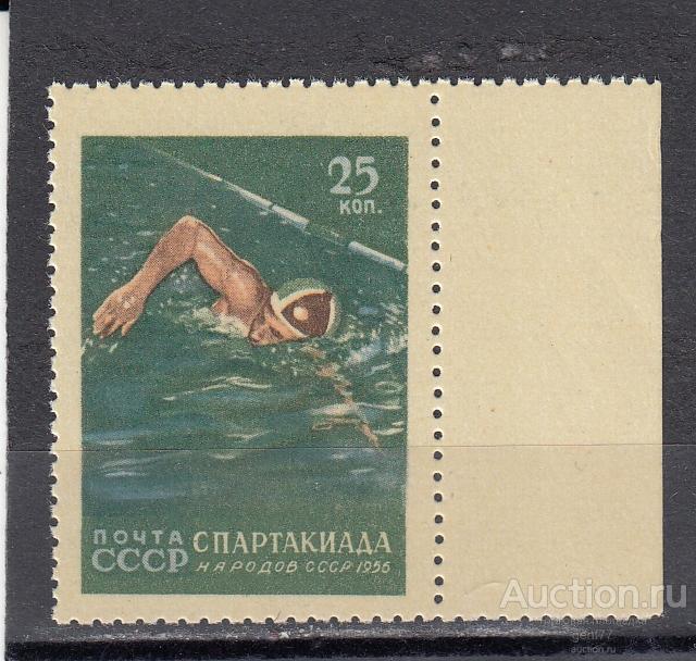 СССР 1956  Спартакиада народов СССР Плавание Сост** MNH