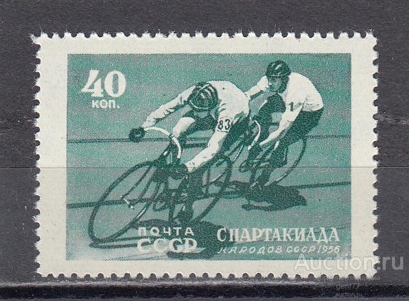 СССР 1956  Спартакиада народов СССР Велосипедисты Сост** MNH