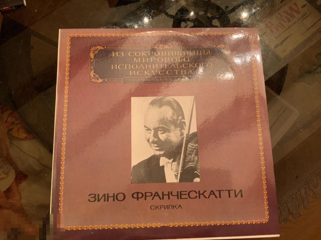 ПЛАСТИНКА СССР ЗИНО ФРАНЧЕСКАТТИ скрипка