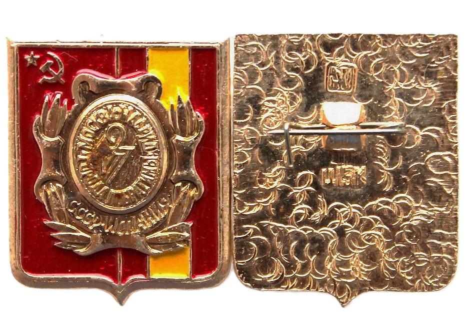 СССР нагрудный знак «МОСКВА-МАДРИД ГОРОДА-ПОБРАТИМЫ» СССР -Испания