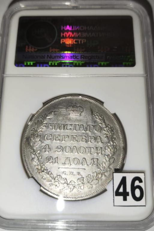 1 рубль 1816 СПБ-МФ Серебро