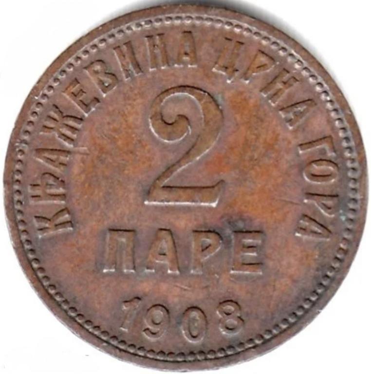 Черногория  2 пара 1908 г. Редкая! Оригинал!!! VF+