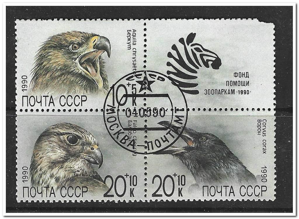 1990 Фонд помощи зоопаркам ПТИЦЫ серия сцепка** пс