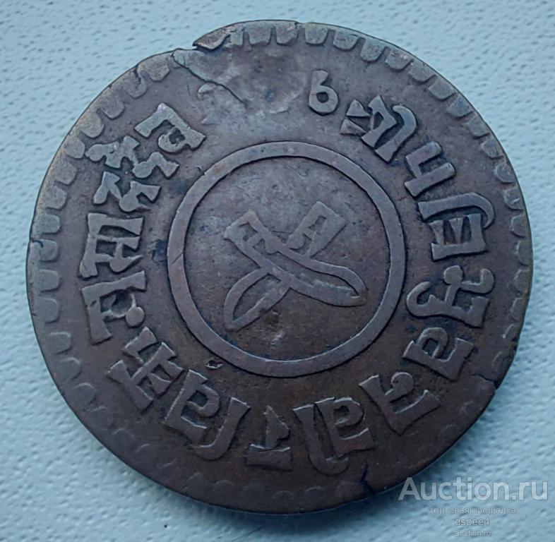 Непал 5 Пайс 1921-1932 крупная старинная медь
