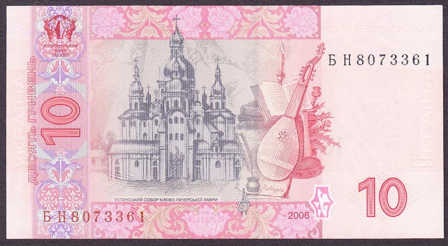 УКРАИНА 10 гривен 2006 2-ой выпуск (2007 г.) серия "БН" №...361 UNC !