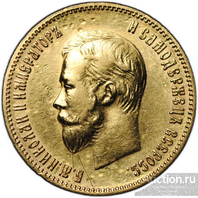 Монета 10 рублей 1901 АР портрет поздний
