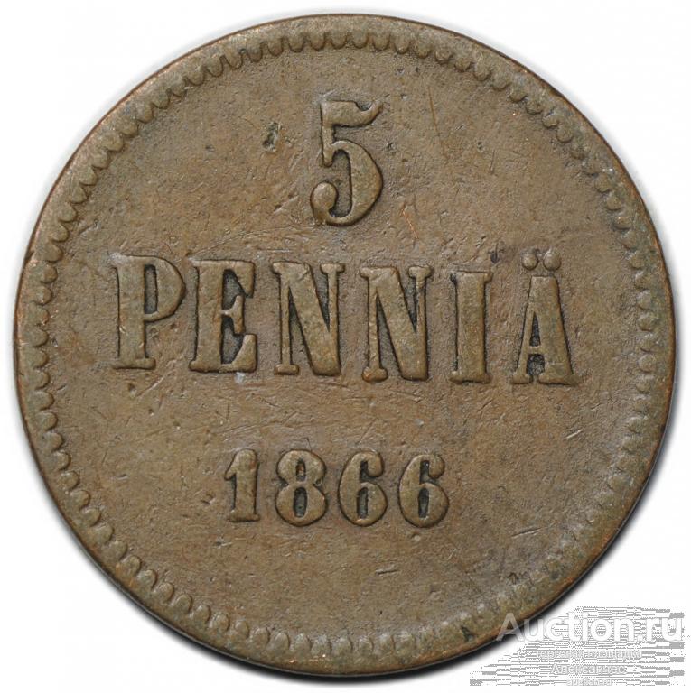Монета 5 пенни 1866 Русская Финляндия