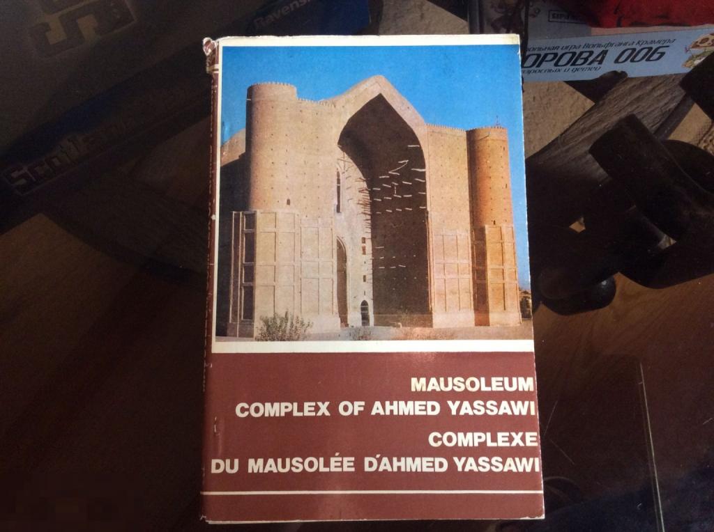 Буклет СССР Комплекс МАВЗОЛЕЯ АХМЕДА ЯСАВИ памятники культуры Казахстана