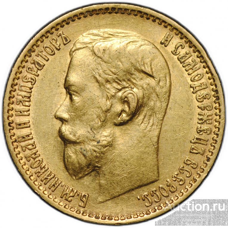 Монета 5 рублей 1899 ФЗ