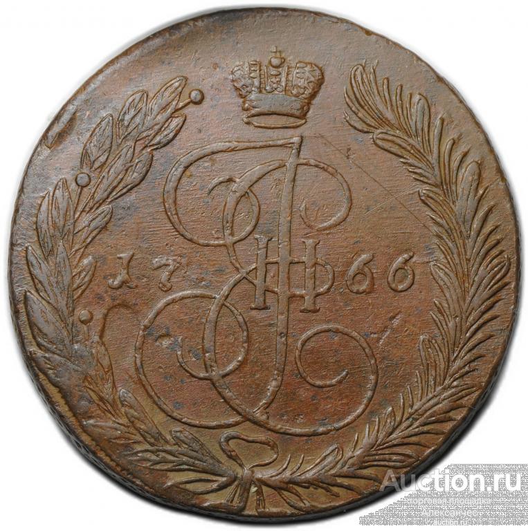 Монета 5 копеек 1766 ЕМ