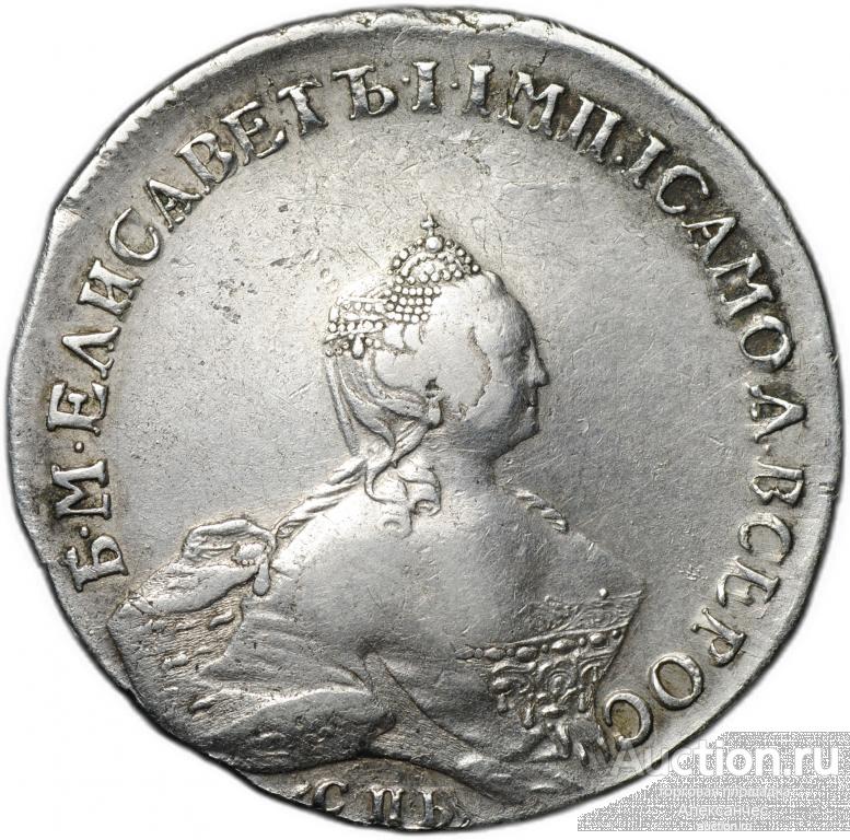 Монета 1 рубль 1756 CПБ IM