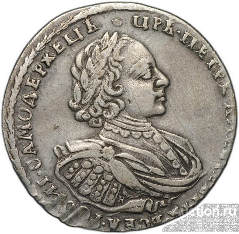 Монета 1 рубль 1721 К