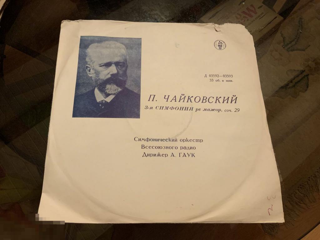 ПЛАСТИНКА СССР П. Чайковский 3-я СИМФОНИЯ А. Гаук