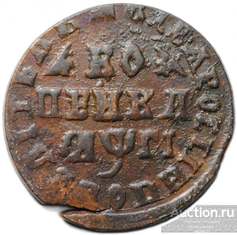 Монета 1 копейка 1713 МД