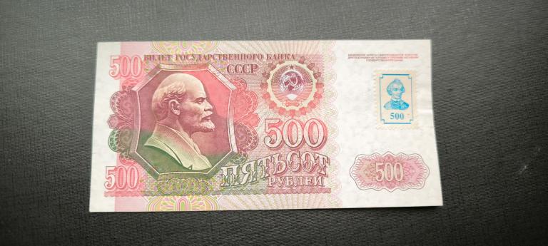 Приднестровье 500 рублей 1992   с маркой