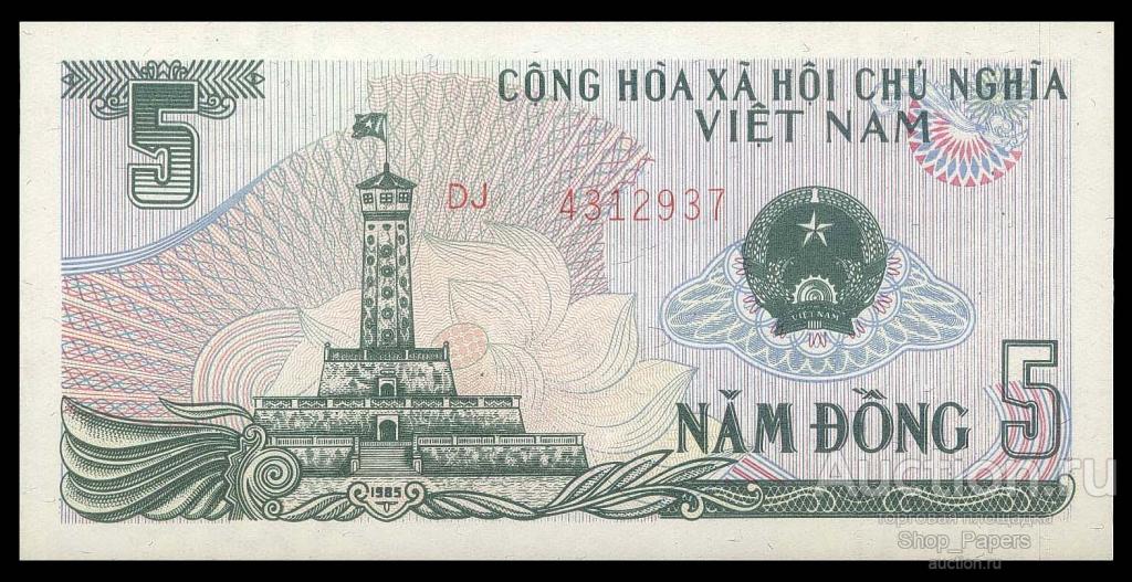 ВЬЕТНАМ 5 донгов 1985 Pick 92a Серия DJ UNC