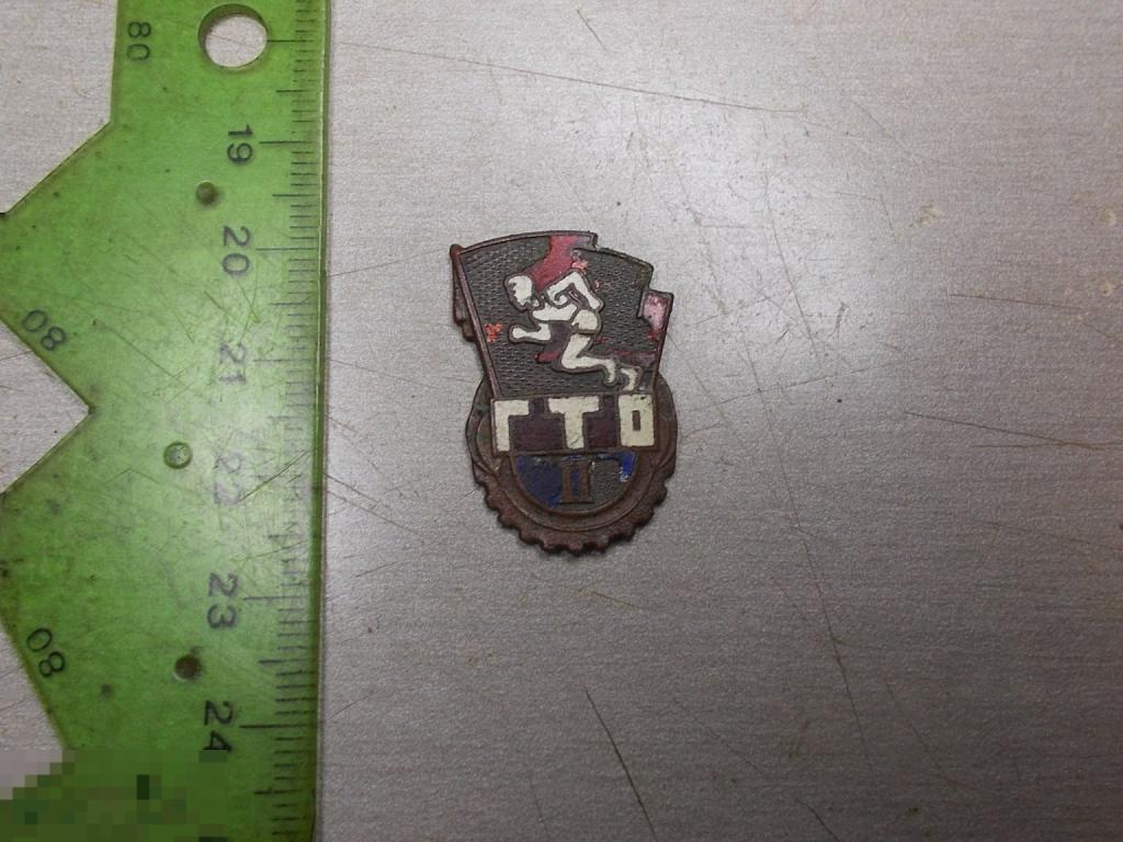 Знак Отличник ГТО 2 ступень Оригинал