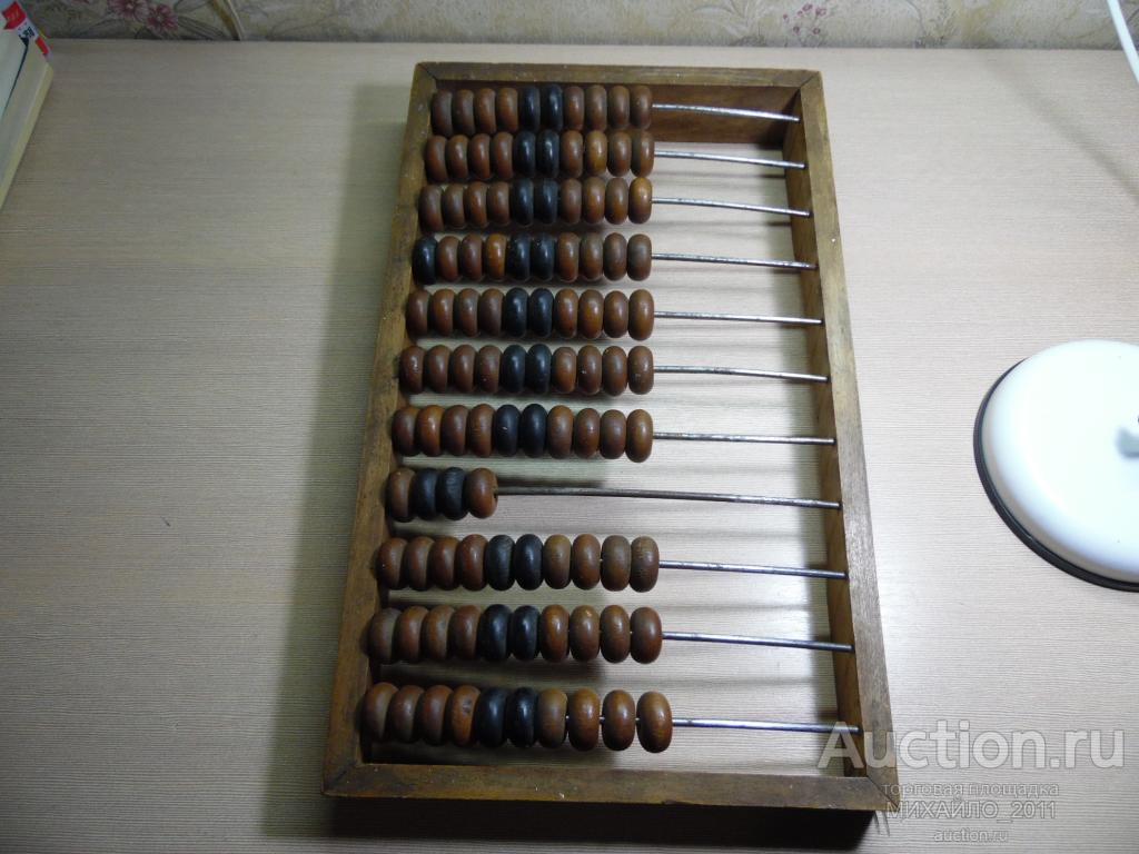 Счёты Старинные большие довоенные из бука. Для Интерьера или на Подарок Главбуху