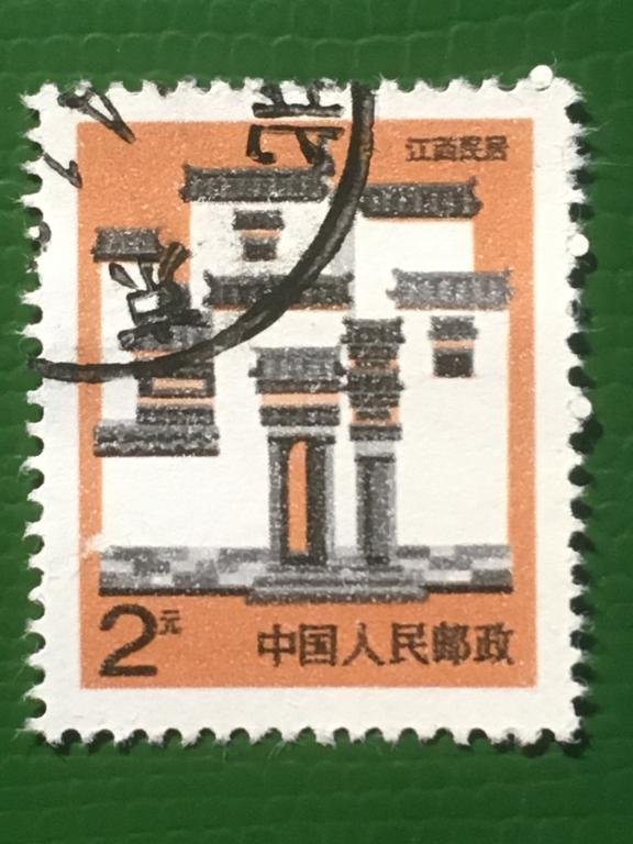 Марка. Дома в китайских провинциях. Китай. 1991 г.