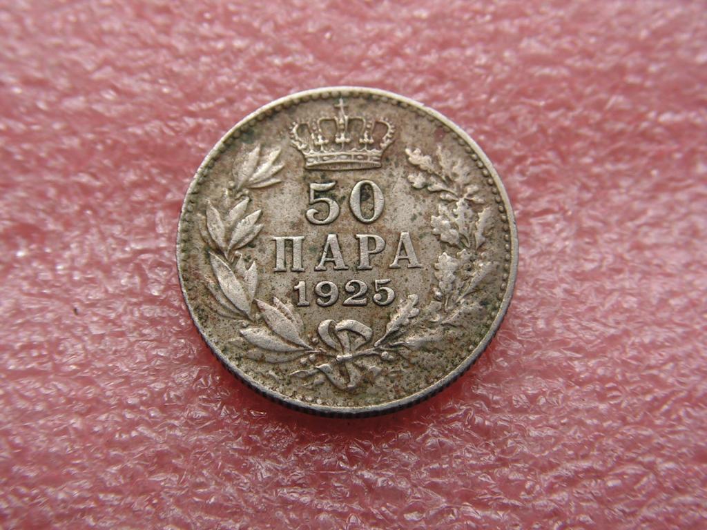 Юги/Югославия 50 пара 1925 / Пуасси / Salim-ad-Din