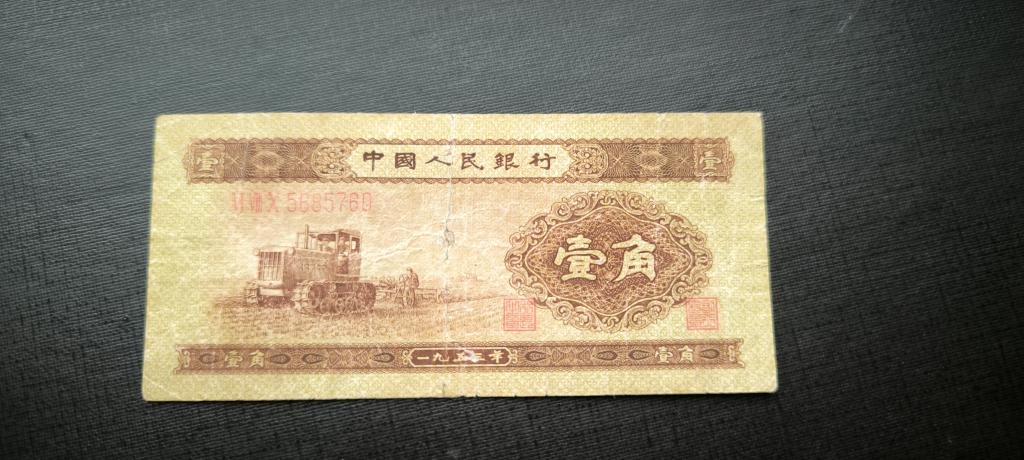 Китай 1 цзяо   джао 1953 трактор