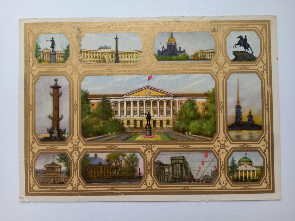 ОТКРЫТКА. ЛЕНИНГРАД. М.ГРИГОРЬЕВ.1961.