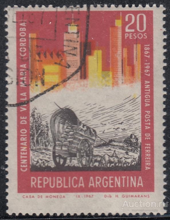 Аргентина. 1967 год. 100 лет городу Вилья-Мария. Гашеная