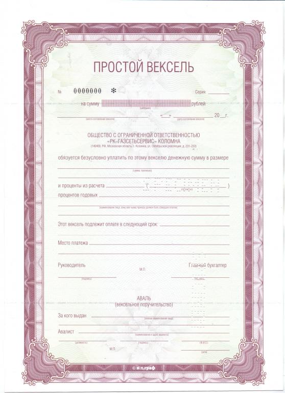 ООО РК-Газсетьсервис Коломна Образец