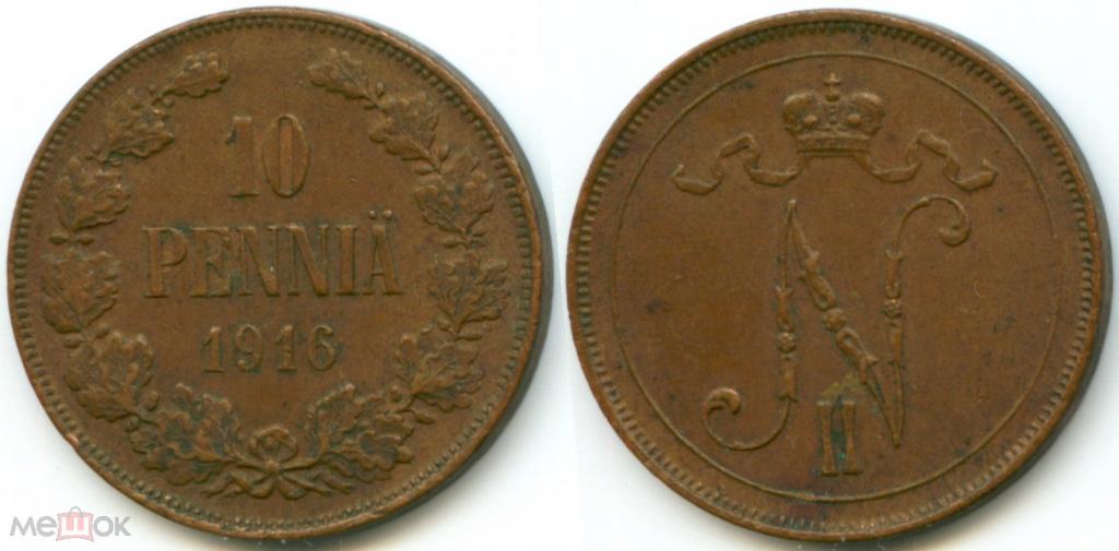 Финляндия 10 Пенни 1916 г. XF
