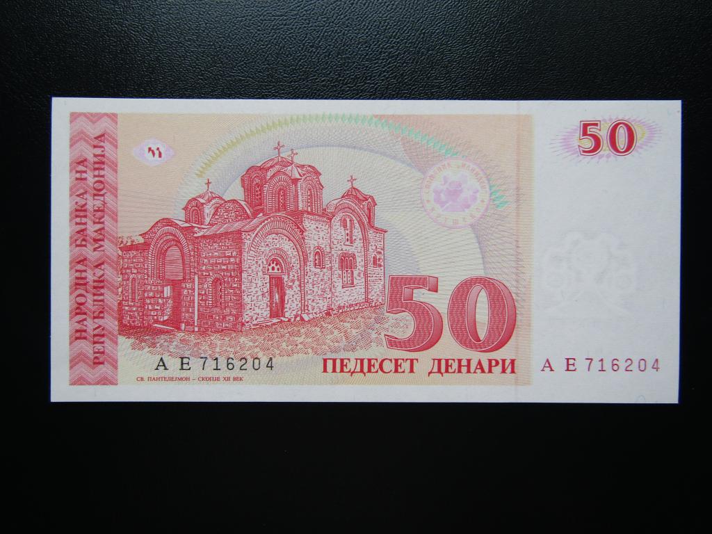Северная Македония - 50 денар 1993г.  UNC.