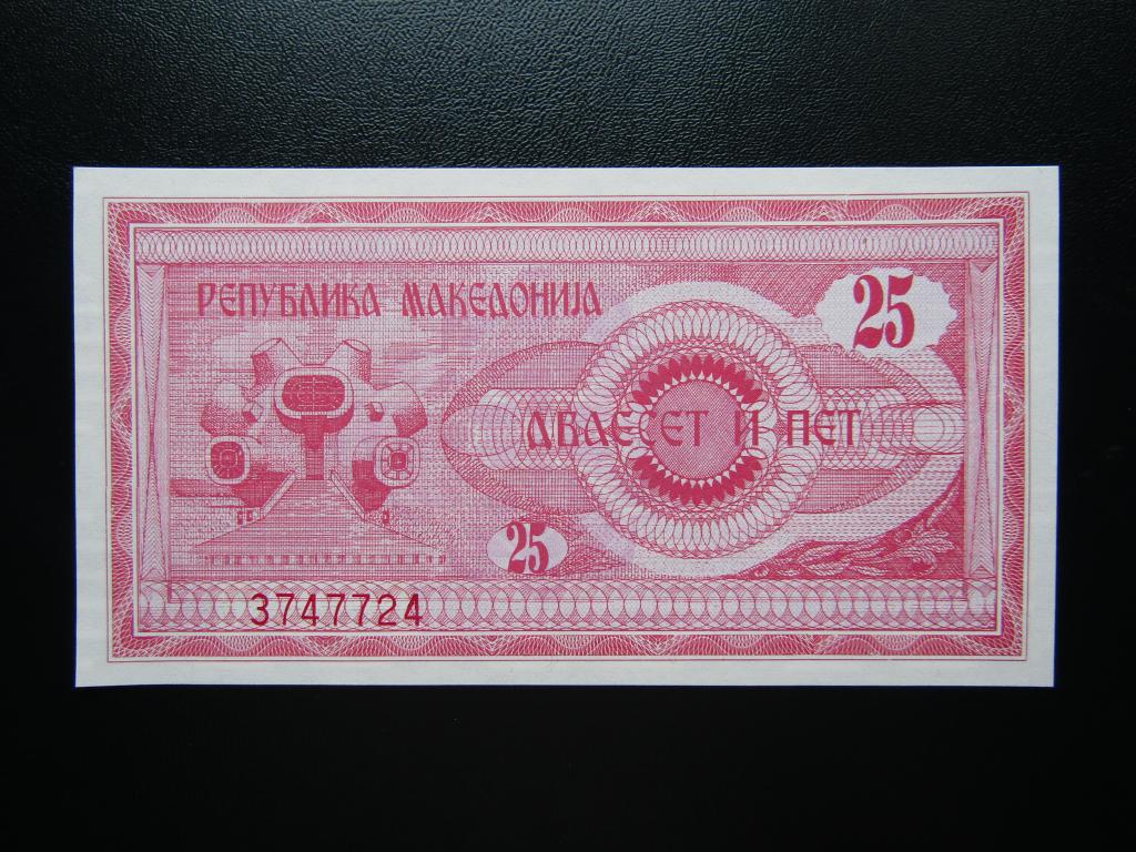 Северная Македония - 25 денар 1992г.  UNC.