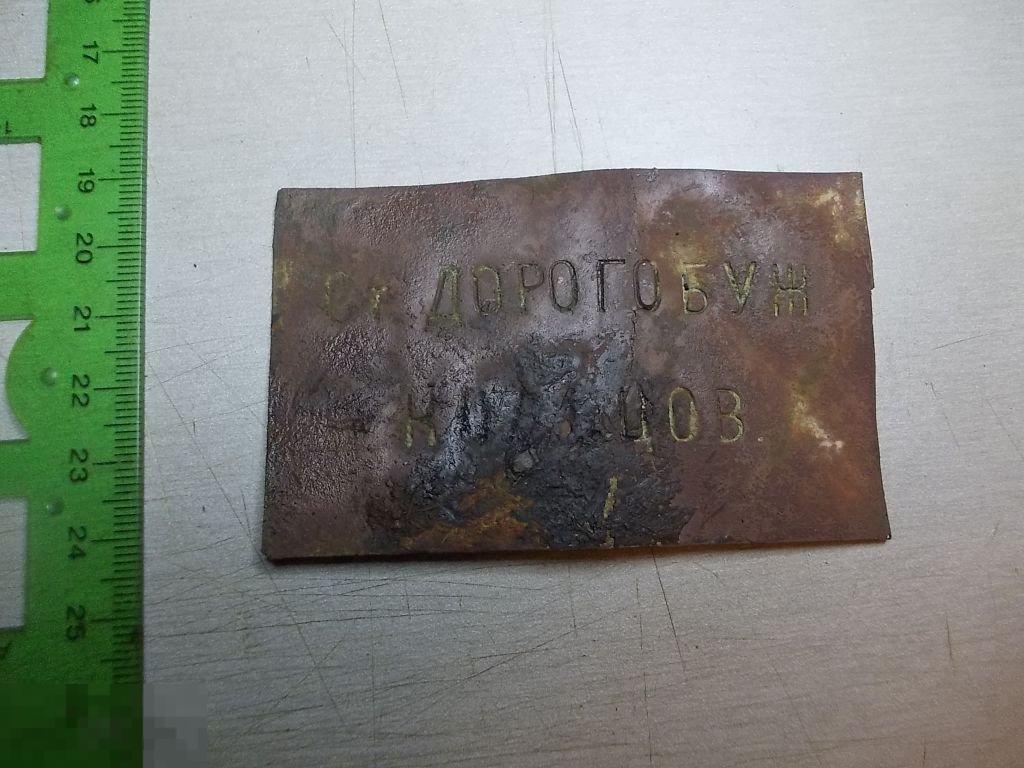 Табличка Ст.Дорогобуж Кольцов Латунь Начало 20 века