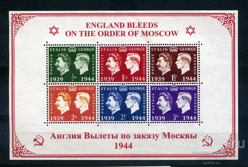 !!! пропаганда Германия РЕЙХ 1944 Сталин Георг 1 БЛОК КОПИЯ/РЕПЛИКА