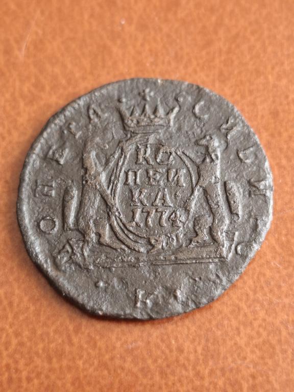 1 копейка 1774 КМ Сибирь