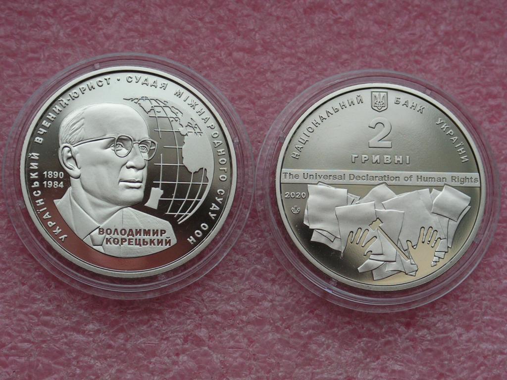Украина 2 гривны 2020 Корецкий Владимир unc