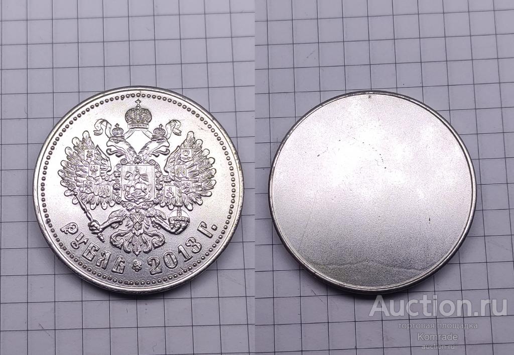 Сувенирная монета рубль 2013 года монетовидный жетон