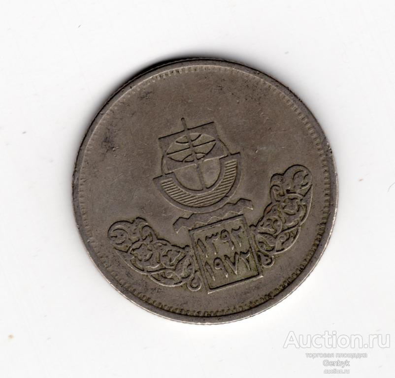 Египет - 10 пиастров 1972. Каирский международный базар (МИН3-83)
