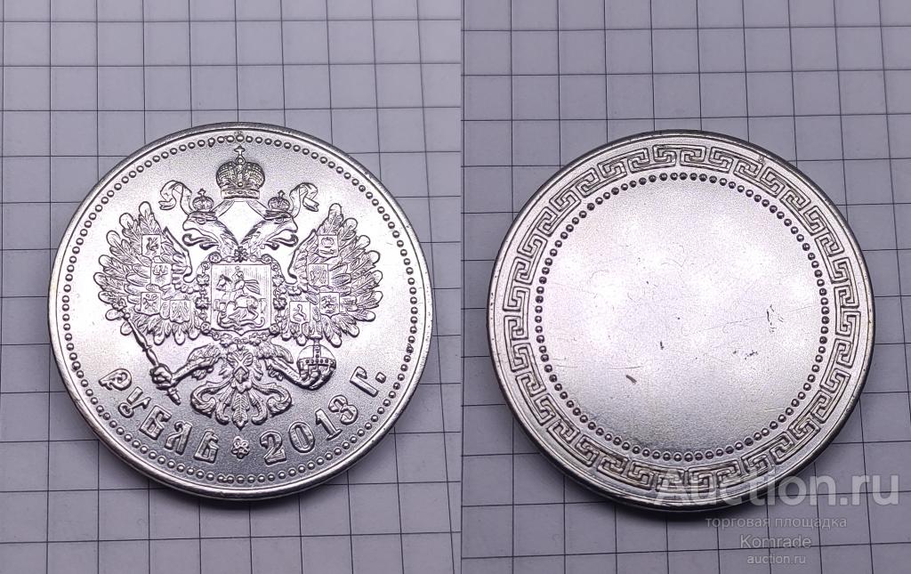 Сувенирная монета рубль 2013 года монетовидный жетон