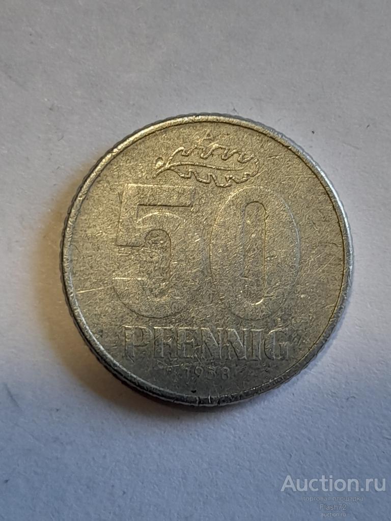 Монета 50 пфеннигов 1958 год ГДР
