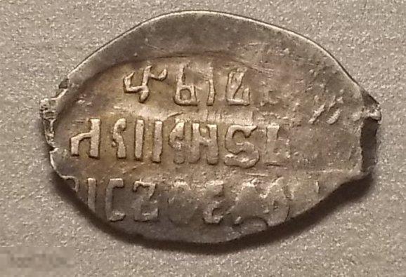 Копейка Борис Годунов   КГ 163 Оригинал