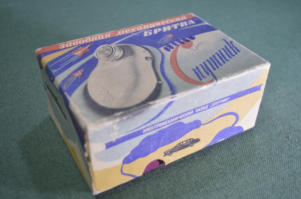 Электробритва бритва "Спутник". Космос. Только коробка. СССР. #X4
