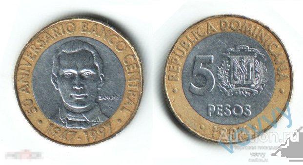Доминиканская республика 5 песо 1997 50-летие Центрального Банка X573