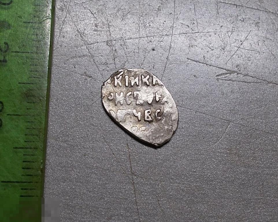 Копейка Борис Годунов  ПСРЗ КГ 193 Оригинал