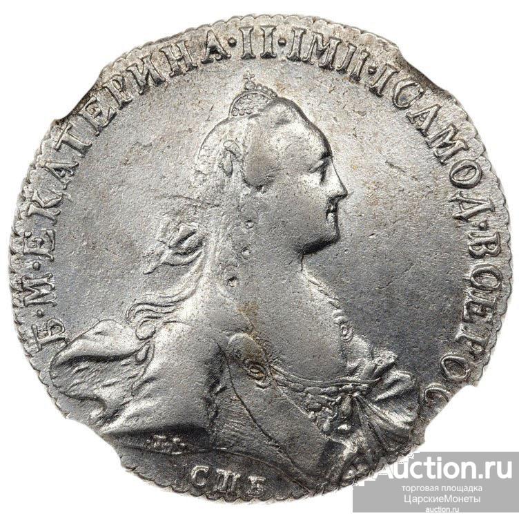 1 рубль 1770 года. СПБ-TI-ЯЧ. Передатировка 1769/70. NGS MS60